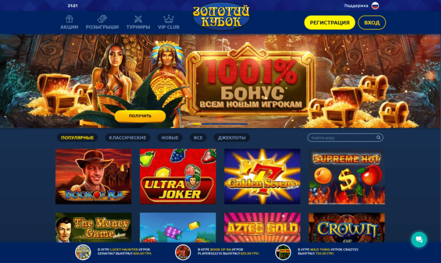 игровые автоматы