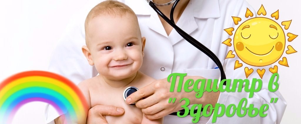 Детский педиатр, педиатрия Набережные Челны