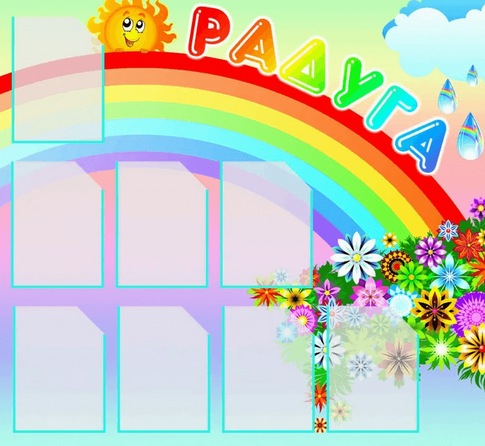 Стенды для детского сада и школы