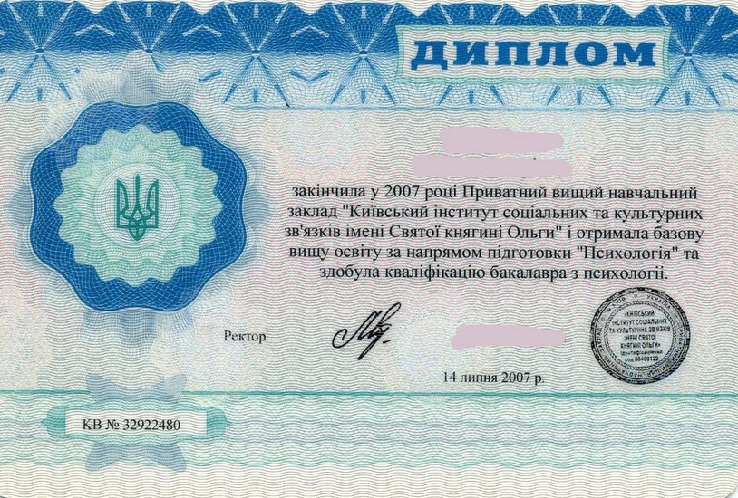 Как купить диплом в Ровно об образовании
