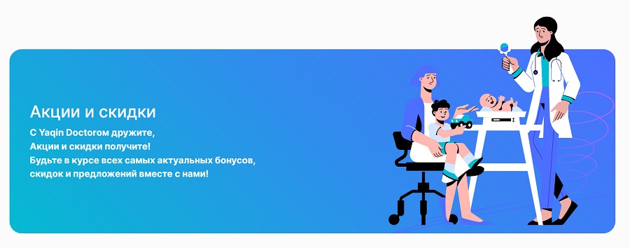 Поиск медицинских услуг в Ташкенте