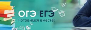Как эффективно подготовить ребенка к ЕГЭ и ОГЭ: Лучшие практики для успешного сдачи