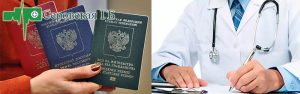 Медицинское освидетельствование иностранных граждан: Важность и процесс