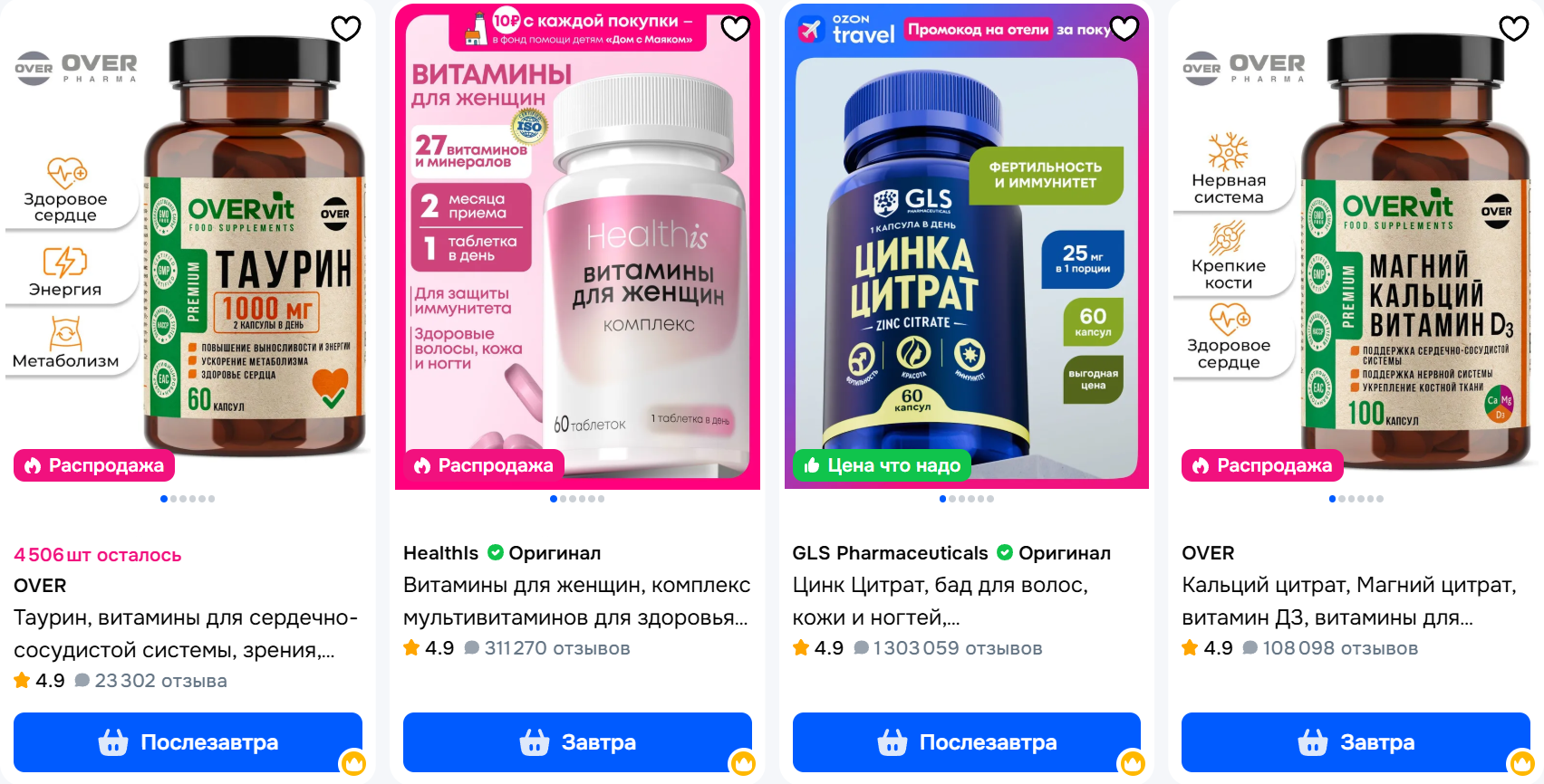 Как выбрать комплекс витаминов