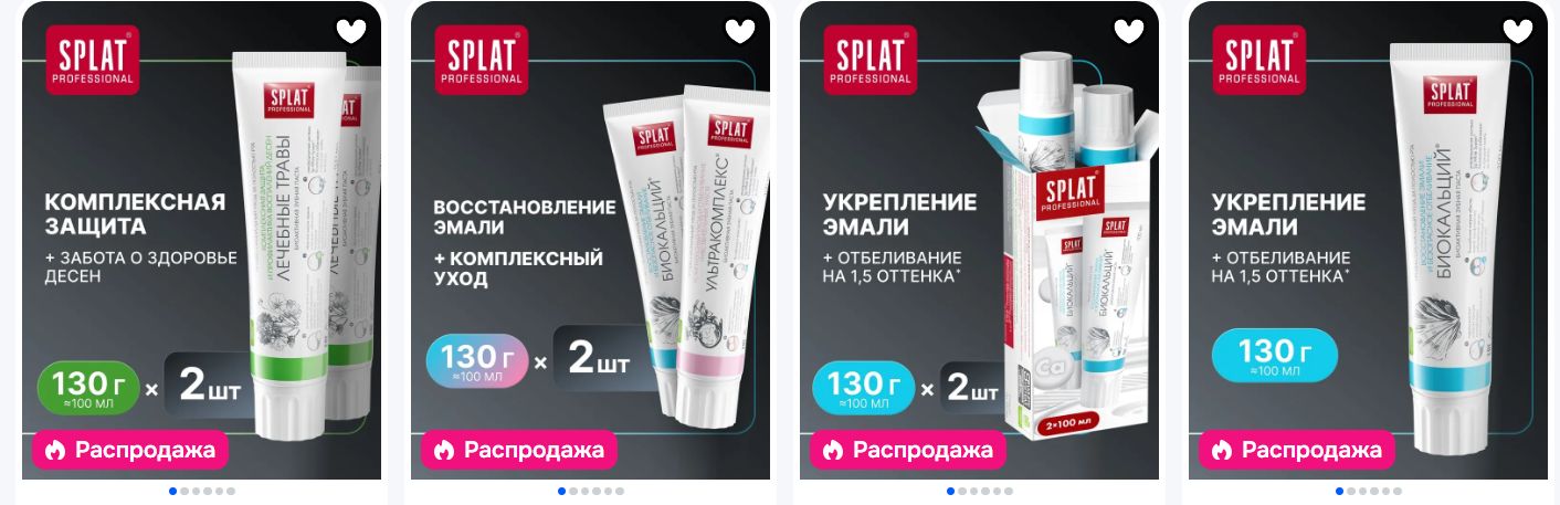 Как выбрать пасту SPLAT