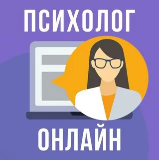 Анонимные чаты с психологом: как онлайн-консультации помогают заботиться о психическом здоровье