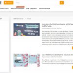 Раскрутка музыки и клипов, вывод в топ композиций