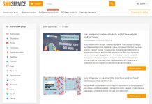 Раскрутка музыки и клипов, вывод в топ композиций