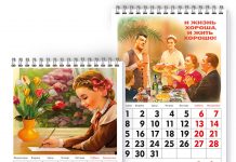 Как выбрать качественный календарь