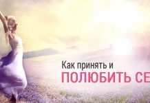 Что такое женственность и как полюбить себя