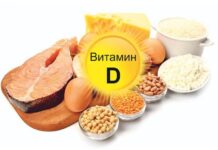 Влияние на организм витамина D