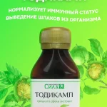 Тодикамп: применение и эффективность в медицине