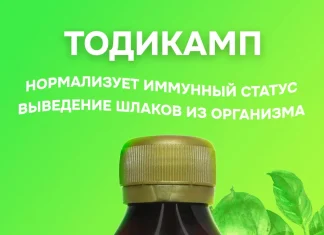 Тодикамп: применение и эффективность в медицине