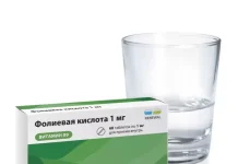 Фолиевая кислота