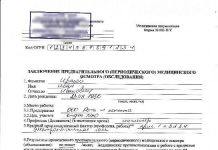 Регистрационное удостоверение: Гарантия Качества и Безопасности