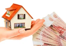 Кредиты под залог недвижимости: основа решения ваших финансовых проблем