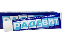 Радевит: Препарат для ухода за кожей