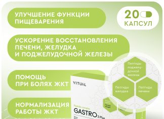 Пептиды: Преимущества для здоровья и красоты