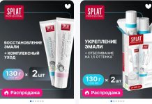 Как выбрать пасту SPLAT