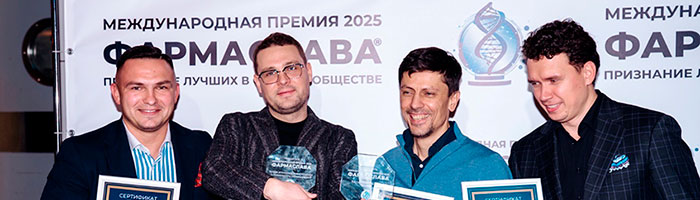 18 ноября в большевик лофт состоялась торжественная церемония вручения международной отраслевой премии «фармаслава 2025»