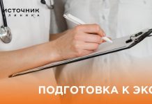 Подготовка к ЭКО: советы и рекомендации для женщин и мужчин